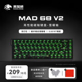 美加狮MAD 68 V2 客制化68键电竞磁轴游戏键盘 有线连接FPS游戏低延迟 8K回报率 冰碳黑 雪曜轴 双灯位