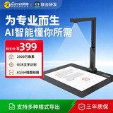 科密AI智能扫描仪 2000万像素高拍仪 发票扫描连续扫描 OCR识别PDF合成 扫描全能王 A3软底  GP-3000