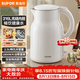 苏泊尔（SUPOR）烧水壶电水壶热水壶 2.5L家庭大容量 316L不锈钢 无缝内胆 烧水壶双层防烫  SW-25J05L