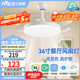 雷士（NVC）led照明风扇灯吊扇灯简约北欧餐厅卧室高显色遥控变频36寸