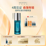 美帕焕颜青春油20ml 法国4周焕活年轻舒缓精华油礼物七夕礼物