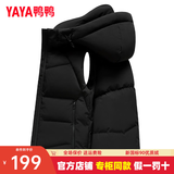 鸭鸭（YAYA）羽绒马甲男女同款2026年秋冬新款连帽情侣保暖舒适休闲时尚马夹Y 黑色1 2XL