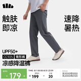 蕉下（beneunder）休闲裤子男通勤户外长裤弹力凉感锥形裤CC925 深蓝灰    3XL