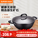 苏泊尔（SUPOR）炒锅双耳炒锅铁锅深型平底无涂层铸铁炒锅燃气电磁炉通用加深加大 32CM(适合2~5人)  32cm 铁锅