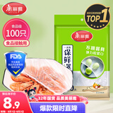 美丽雅保鲜罩套100只 食品级一次性保鲜袋套盖盘子碗剩菜剩饭保鲜膜套