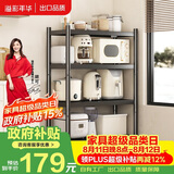 溢彩年华厨房置物架落地烤箱架货架储物架多层收纳架【70*40*135cm】6141