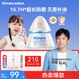 海龟爸爸春夏季儿童防晒霜宝宝小光盾学生军训专用SPF50青少年防晒乳