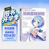 漫画基础教程《卡通人物篇》初学入门零基础新手绘书籍卡通动漫Q版古风人物古装画画册集成人美术教材