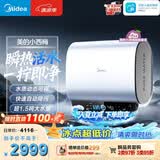 美的（Midea）小西梅活水电热水器UD10MAX亲肤活水 水质可视自动排污80L双胆扁桶3300W水电分离家用一级能效瞬热