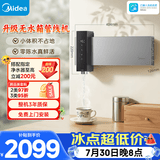 美的（Midea）管线机壁挂式【升级无水箱0陈水】家用净水器净饮机饮水机伴侣 小体积真鲜活 全通量匹配MG302-R