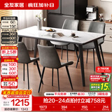 全友家居意式岩板餐桌椅子组合套装客厅家用现代简约吃饭桌 岩板|白色|1.2米桌+86椅灰色*4