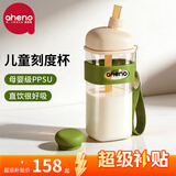 恩尼诺（aneno）牛奶杯儿童水杯直饮1-3-6岁吸管奶瓶ppsu学生喝水喝奶幼儿园杯子 绿【升级款】手绳+防烫 480ml