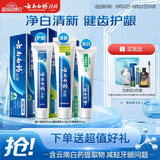 云南白药牙膏经典人气护口套装祛渍护龈亮白清新口气成人牙膏3支共555g