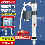 莱尔诗丹（Larsd）马桶进水阀 马桶配件 水箱上水器坐便器水箱配件水量可调节SJ-01 