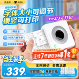 喵喵机错题打印机P3S【超高清灰阶】2/3寸宽幅打印作业帮学生便携家庭用能连手机错题整理免抄热敏打印