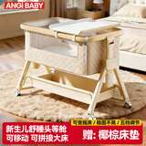 ANGI BABY婴儿床多功能折叠床可拼接大床可移动宝宝摇摇床新生儿哄睡神器