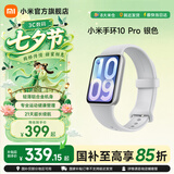 小米（MI）小米手环10Pro 七夕礼物 国家补贴 轻薄机身 专业运动健康 HRV睡眠监测 支持nfc 银色