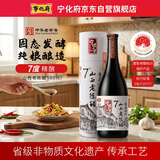 宁化府益源庆山西老陈醋7度500ml【12系列 国标19777】 中秋年节礼盒