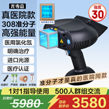 光专嘉香港品牌308白癜风治疗仪准分子激光紫外线光疗仪uvb银屑病牛皮癣 30强度靶向款 308nm准分子型 进口氯化氙医院 医用医院窄谱中波仪器同款医疗白斑专用照光照射灯