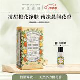 南法庄园天然橙花香洁肤皂150g香皂洗手洗脸洗澡温和伴手礼七夕礼物