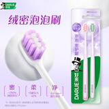 好来（DARLIE）原黑人密护龈高密超软毛成人牙刷抗敏护龈密泡深洁牙缝牙渍2支装