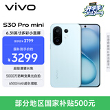 vivo S30 Pro mini 12GB+512GB 薄荷青 国家补贴 多彩小直屏 超级潜望长焦 6500mAh 学生 AI手机