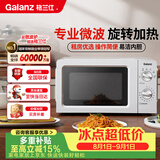 格兰仕（Galanz）微波炉家用小型360°转盘快捷加热旋钮操控17L家用容量易洁内胆操作便捷微波炉 V1
