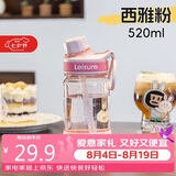 希乐大容量tritan运动水杯夏季女吸管杯学生户外便携随手杯520ml