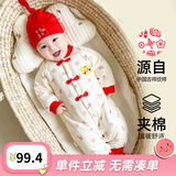 优奇婴儿冬季连体衣宝宝过年拜年衣服新生儿满月服秋冬新款保暖衣 【福禄吉祥】不含配饰 59cm