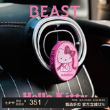 野兽派（THE BEAST）Hello Kitty“闪闪惹人爱”车载出风口香氛生日礼物七夕礼物