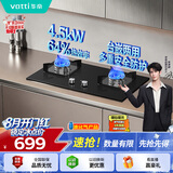 华帝家用燃气灶液化气嵌入式双灶4.5kW猛火灶煤气灶双灶台灶具i10059B【液化气商品】