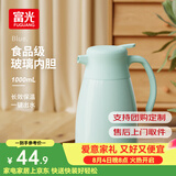 富光 保温壶玻璃内胆办公桌面暖壶家用学生宿舍大容量热水壶开水瓶 欧意蓝色1000ml
