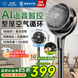 钻石牌（DIAMOND）【纯铜电机+AI语音+1级直流】空气循环扇家用落地扇轻音电风扇3D摇头大风量32档香薰风扇KFX2405DY