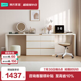 林氏家居现代简约梳妆台卧室小户型化妆桌可伸缩书桌斗柜一体OV3C