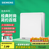 西门子（SIEMENS）开关插座面板 官方旗舰 墙壁插头电源86型 全屋报价 致典雅白色 一开双控 【两地控制同一灯 门口/床头可用】
