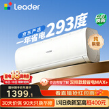 海尔出品统帅空调2026款超省电Se 大1.5匹一级能效 外机单排铜管 变频挂机 国家补贴KFR-35GW/LJD1-1