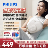 飞利浦（PHILIPS）【七夕情人节礼物】手部按摩器腱鞘炎按摩仪手指手掌手腕关节手腕热敷送女友老婆实用礼物3102A