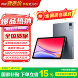 联想（Lenovo）投资品牌 异能者T10  10.1英寸4G通话全网通平板电脑 低蓝光办公 IPS屏 8G+256G 4G版