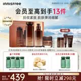 悦诗风吟（innisfree）红茶水乳礼盒+红茶面霜套装抗皱水润保湿