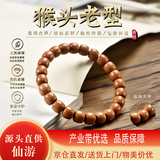 乘鲤猴头手串直切老型桶珠核桃文玩男女士原皮原色生日礼物10mm