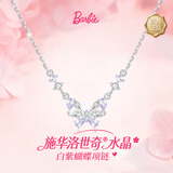 芭比（Barbie）爆闪蝴蝶项链女吊坠2026款轻奢高级轻奢高级纪念生日礼物送女友