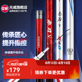 光威（GW） 鱼竿赤刃五六代台钓竿超轻超硬碳素钓鱼竿垂钓钓具用品调手竿 7.2m 赤刃Ⅴ代裸漆版