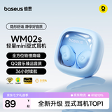 倍思【2026全新升级】WM02s蓝牙耳机睡眠AI入耳豆式音乐通话低延迟蓝牙6.0物理降噪适用于苹果华为小米