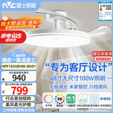雷士（NVC）风扇灯吊扇灯一体电扇灯卧室客厅餐厅智能简约1级能效IP65 包安装