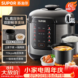 苏泊尔（SUPOR）电压力锅6L双胆配蒸笼智能预约SY-60YC6006电饭煲高压锅6-8人面板丝印随机发货