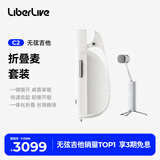 LIBERLIVE C2 无弦吉他智能电吉他自动挡弹唱初学者吉他礼物乐器 无垠白+折叠麦