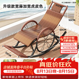 竹山下摇摇椅躺椅结实耐用躺坐两用椅老人椅藤编椅子户外休闲椅午睡睡椅 升级款宽藤加宽-虎皮色