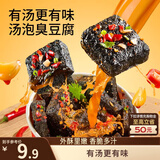 三只松鼠汤泡臭豆腐香辣味180g/9袋  零食追剧解馋办公室小吃臭干子
