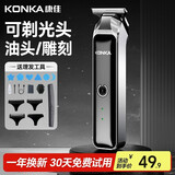 康佳（KONKA）理发电推子成人理发器剃头推子雕刻电推剪油头推剪剃头推子光头神器理发器刻痕送男生男友毕业礼物