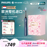飞利浦（PHILIPS）2026新款欧洲整机进口电动牙刷新一代专业声波科技 HX71专业美白刷 七夕礼物 送男友女友HX7113